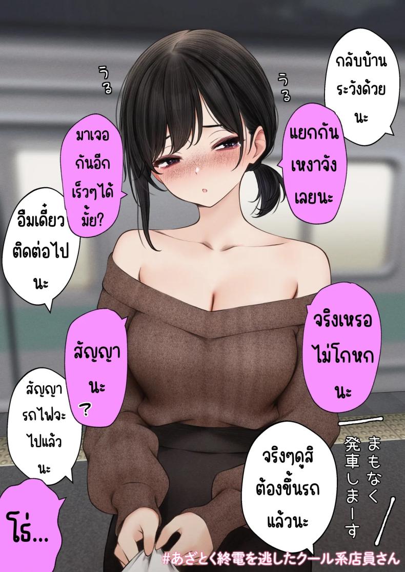 สาวบาริสต้าคนนั้น 3 40