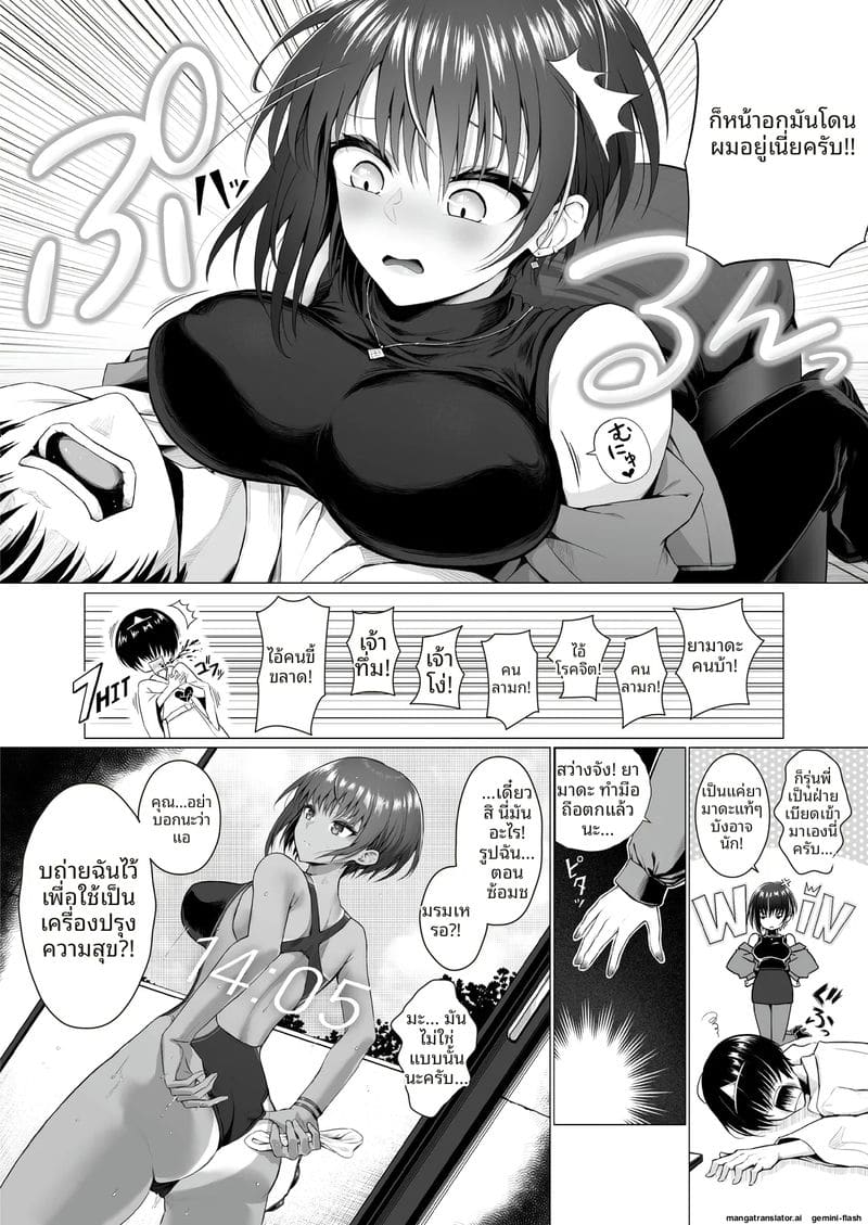 ไม่กล้าบอกรัก... แต่กางเกงรัดขาของรุ่นพี่ทำให้ควยแข็ง! 5