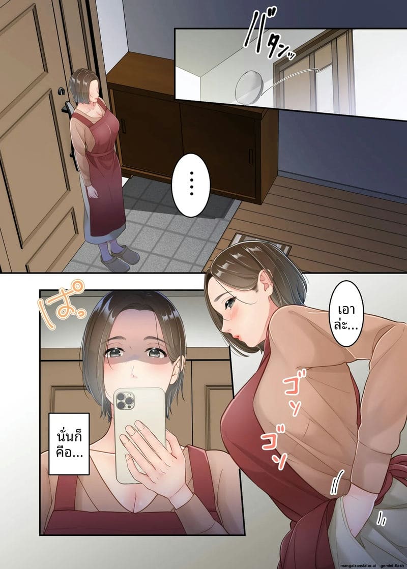 แม่เงี่ยนนอกใจ... โดนลูกชายเย็ดจนหีแฉะ 3