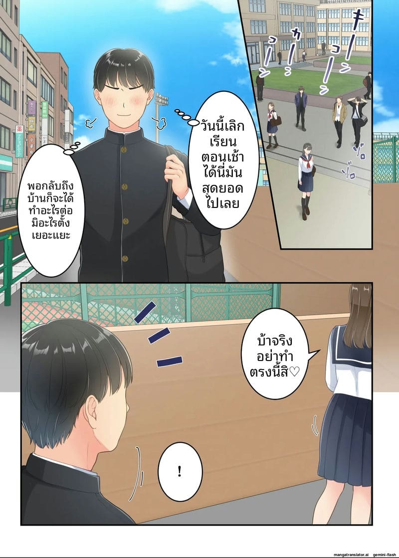 แม่เงี่ยนนอกใจ... โดนลูกชายเย็ดจนหีแฉะ 5