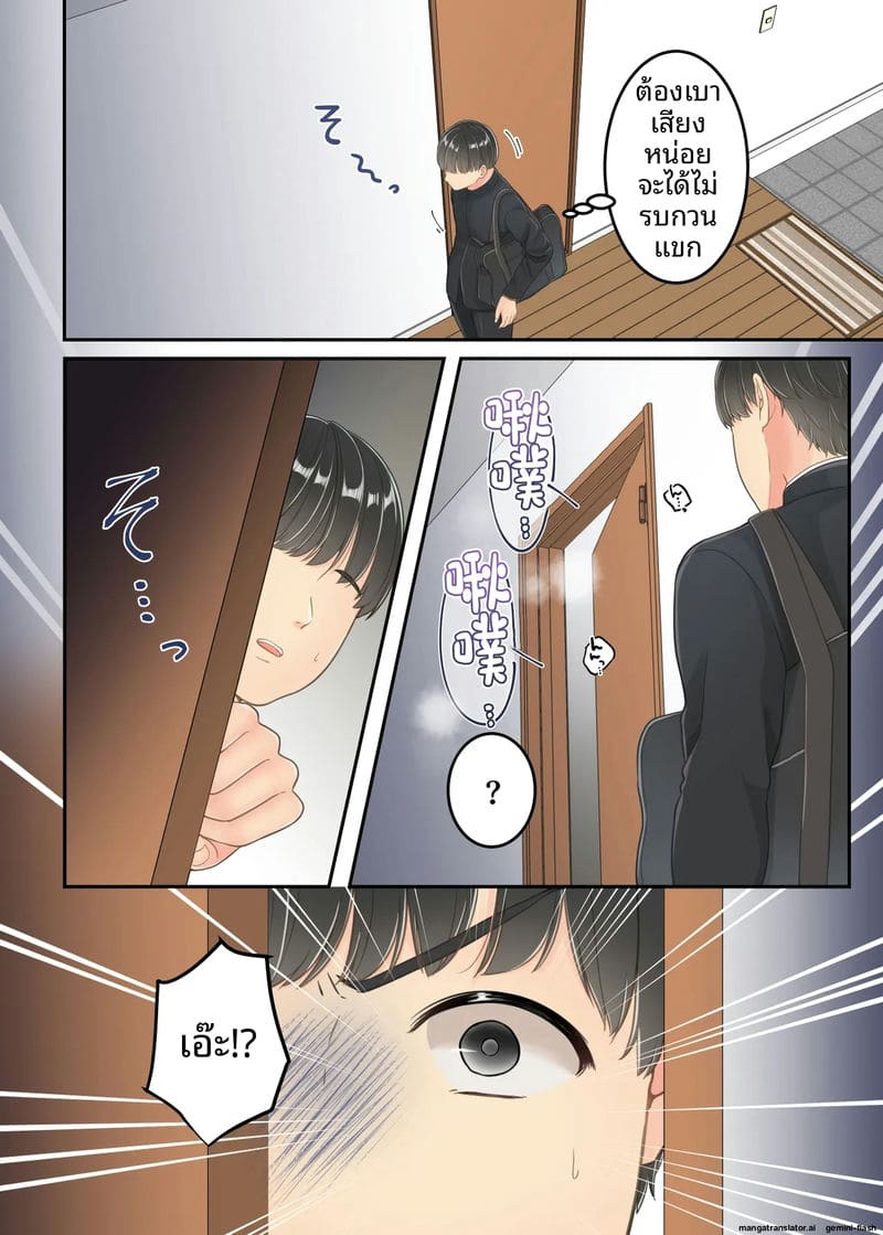 แม่เงี่ยนนอกใจ... โดนลูกชายเย็ดจนหีแฉะ 8