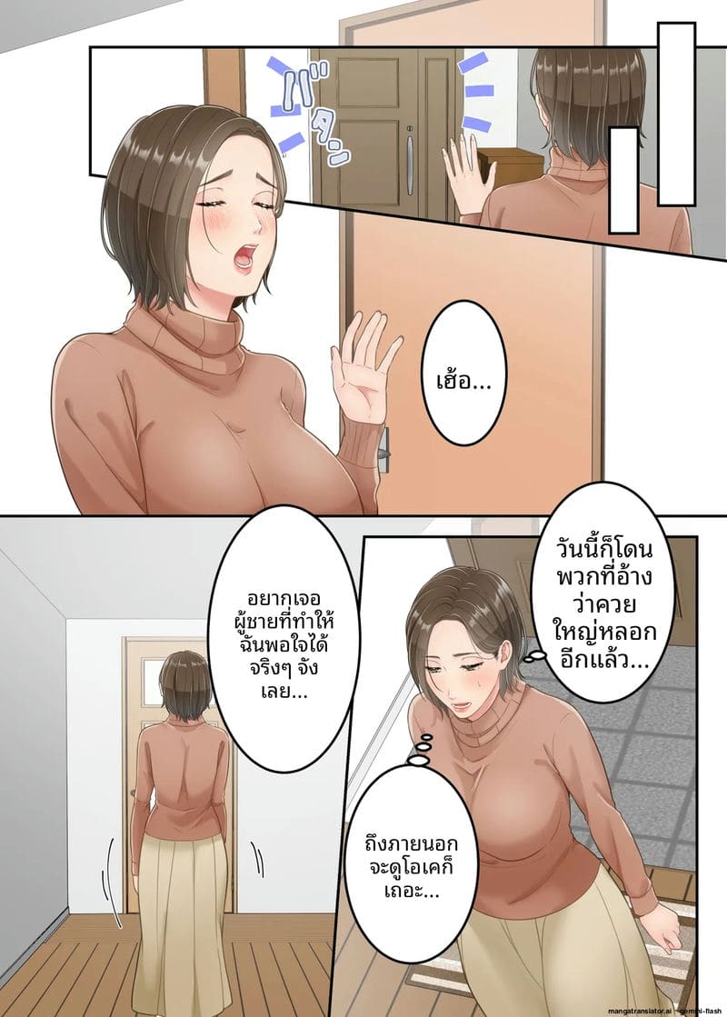 แม่เงี่ยนนอกใจ... โดนลูกชายเย็ดจนหีแฉะ 19