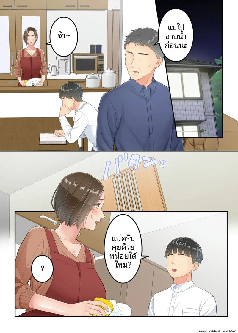 แม่เงี่ยนนอกใจ... โดนลูกชายเย็ดจนหีแฉะ 20