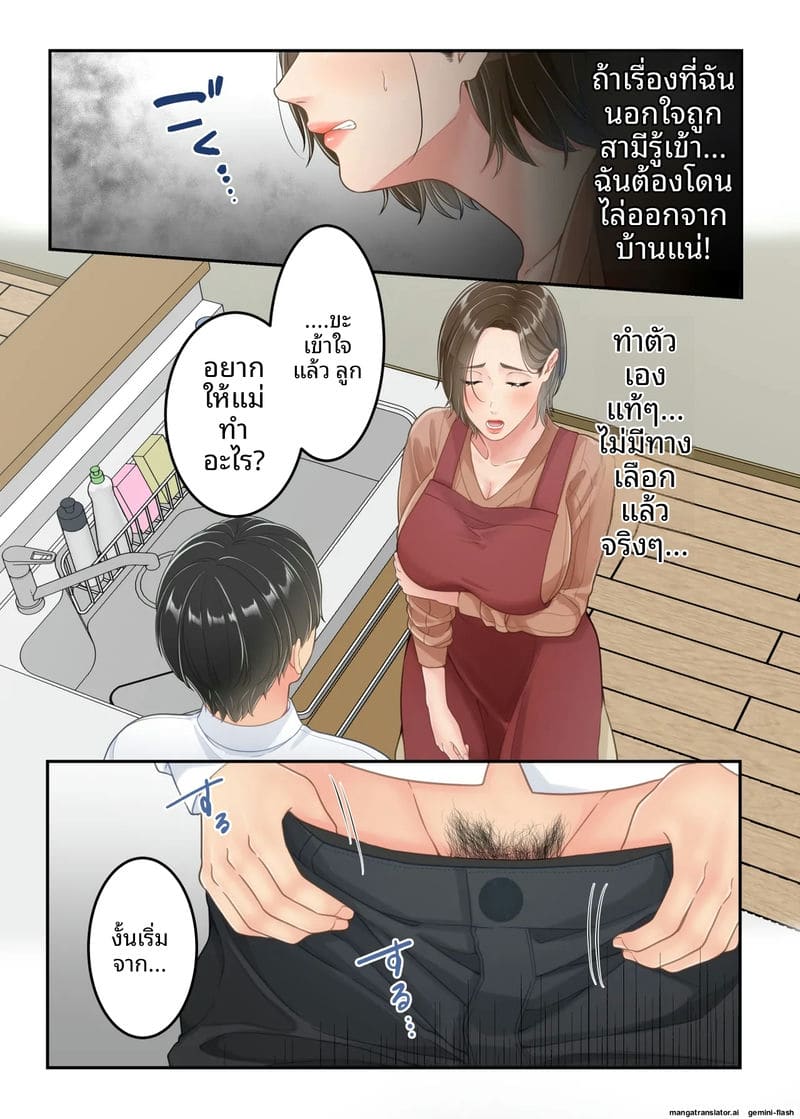 แม่เงี่ยนนอกใจ... โดนลูกชายเย็ดจนหีแฉะ 23