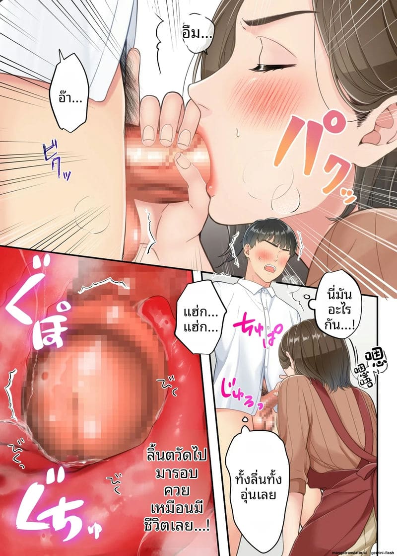 แม่เงี่ยนนอกใจ... โดนลูกชายเย็ดจนหีแฉะ 25