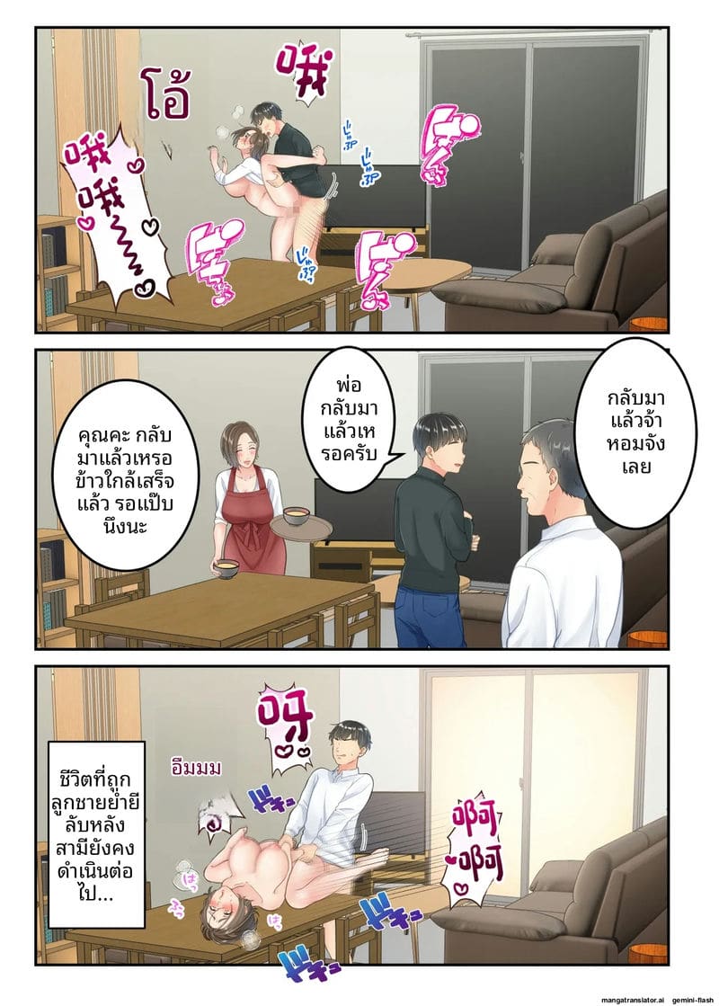 แม่เงี่ยนนอกใจ... โดนลูกชายเย็ดจนหีแฉะ 49