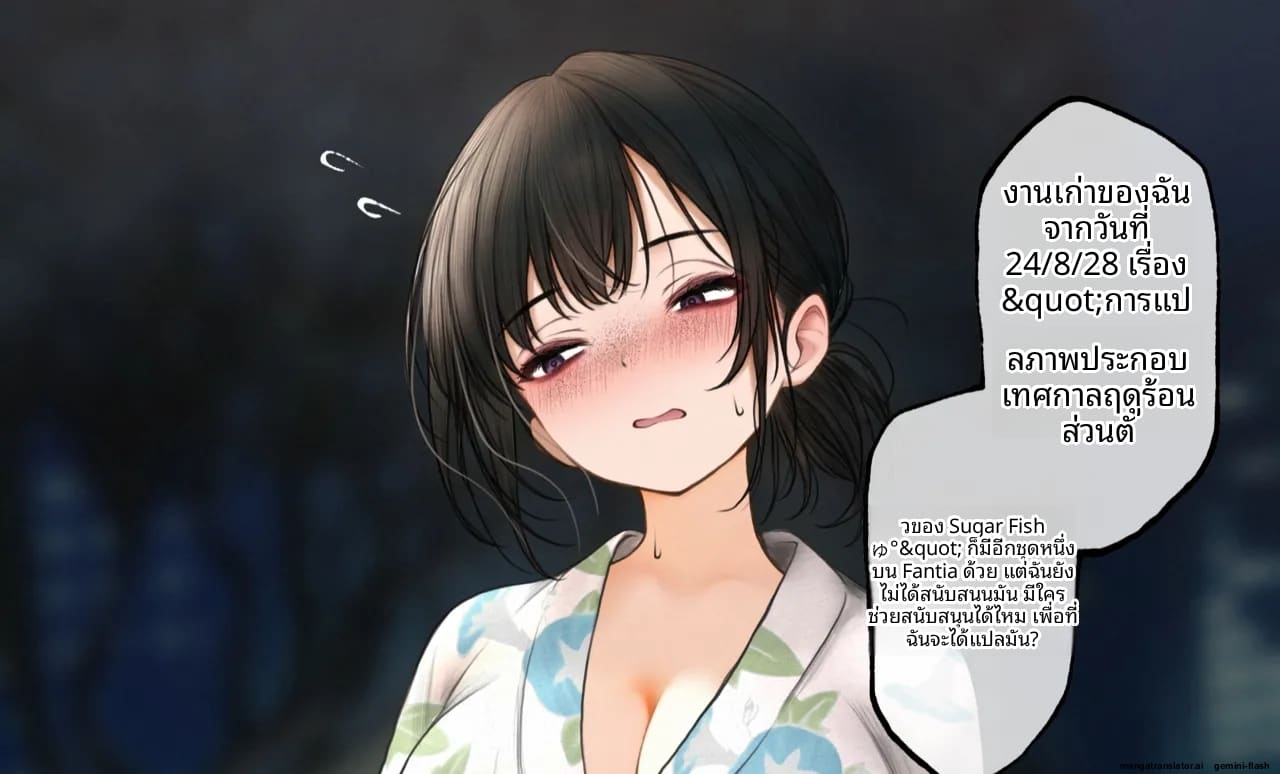 สาวคูลๆ กับคืนเทศกาลร้อนแรง 4