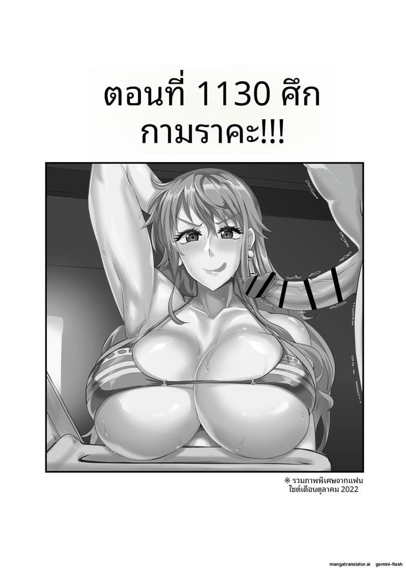 สาวโจรสลัดสุดเซ็กซี่... โดนปลาหมึกยักษ์เย็ด 2