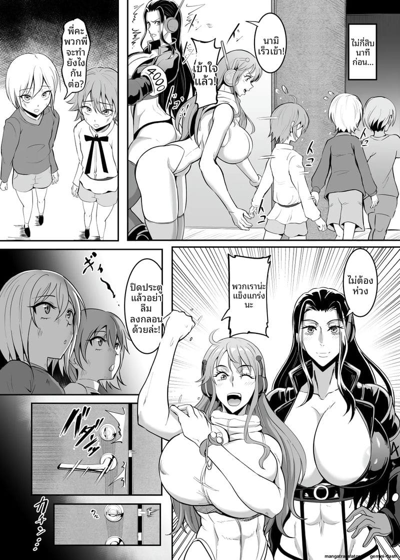 สาวโจรสลัดสุดเซ็กซี่... โดนปลาหมึกยักษ์เย็ด 5