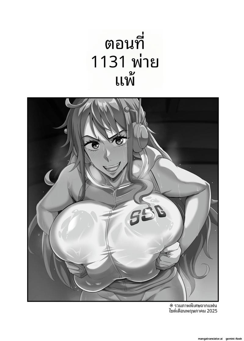 สาวโจรสลัดสุดเซ็กซี่... โดนปลาหมึกยักษ์เย็ด 18