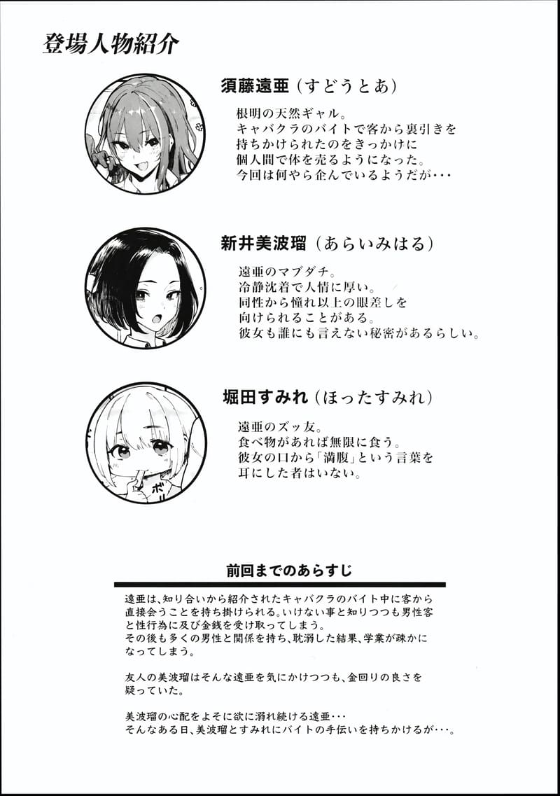 อ่านโดจิน งานอะไรเงินดี๊ดี แปลไทย หน้า 2 แนว meme50