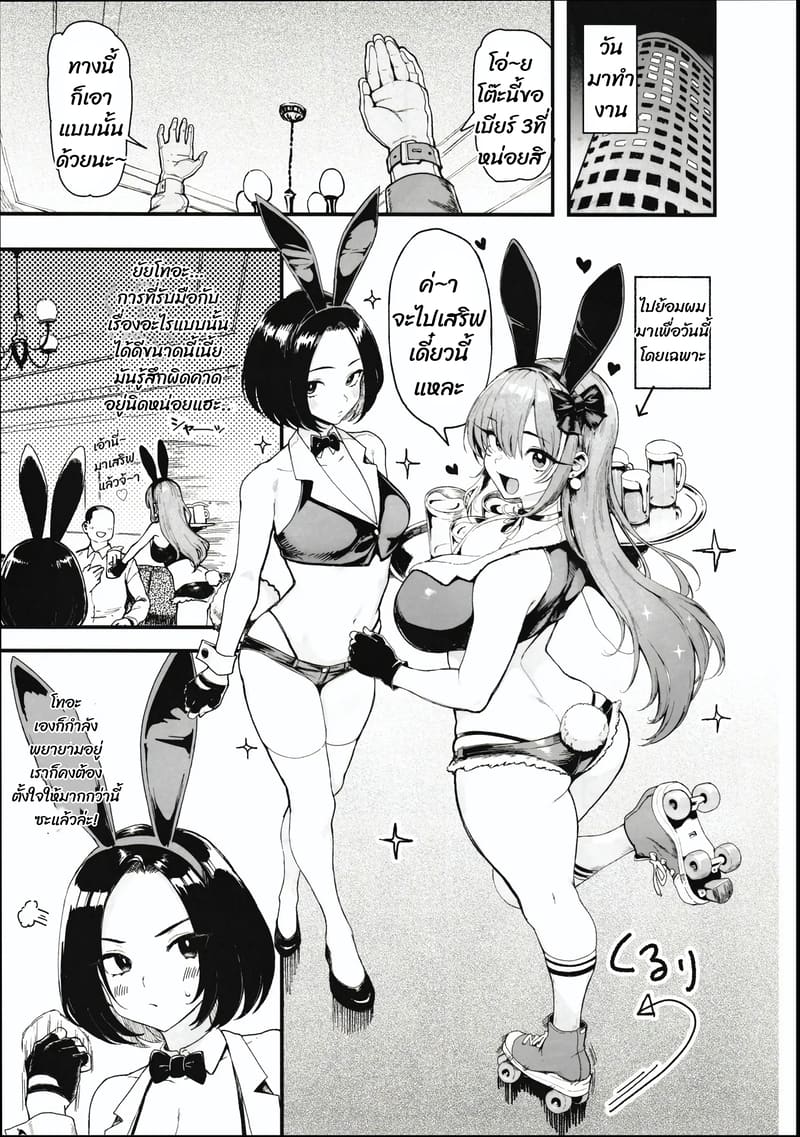 อ่านโดจิน งานอะไรเงินดี๊ดี แปลไทย หน้า 7 แนว meme50