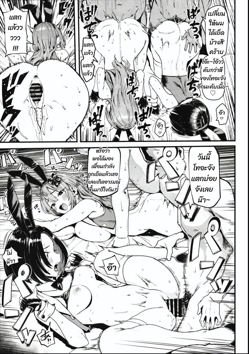 อ่านโดจิน งานอะไรเงินดี๊ดี แปลไทย หน้า 19 แนว meme50