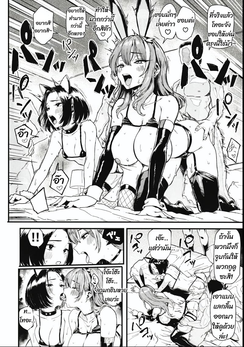 อ่านโดจิน งานอะไรเงินดี๊ดี แปลไทย หน้า 26 แนว meme50