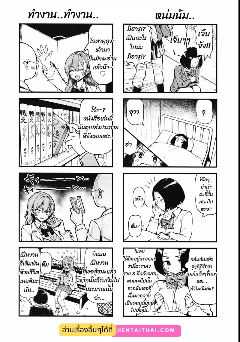 อ่านโดจิน งานอะไรเงินดี๊ดี แปลไทย หน้า 47 แนว meme50