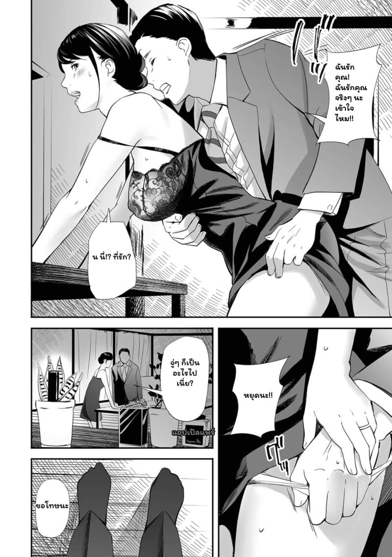 ศุกร์ร้อนซ่อนรัก 2