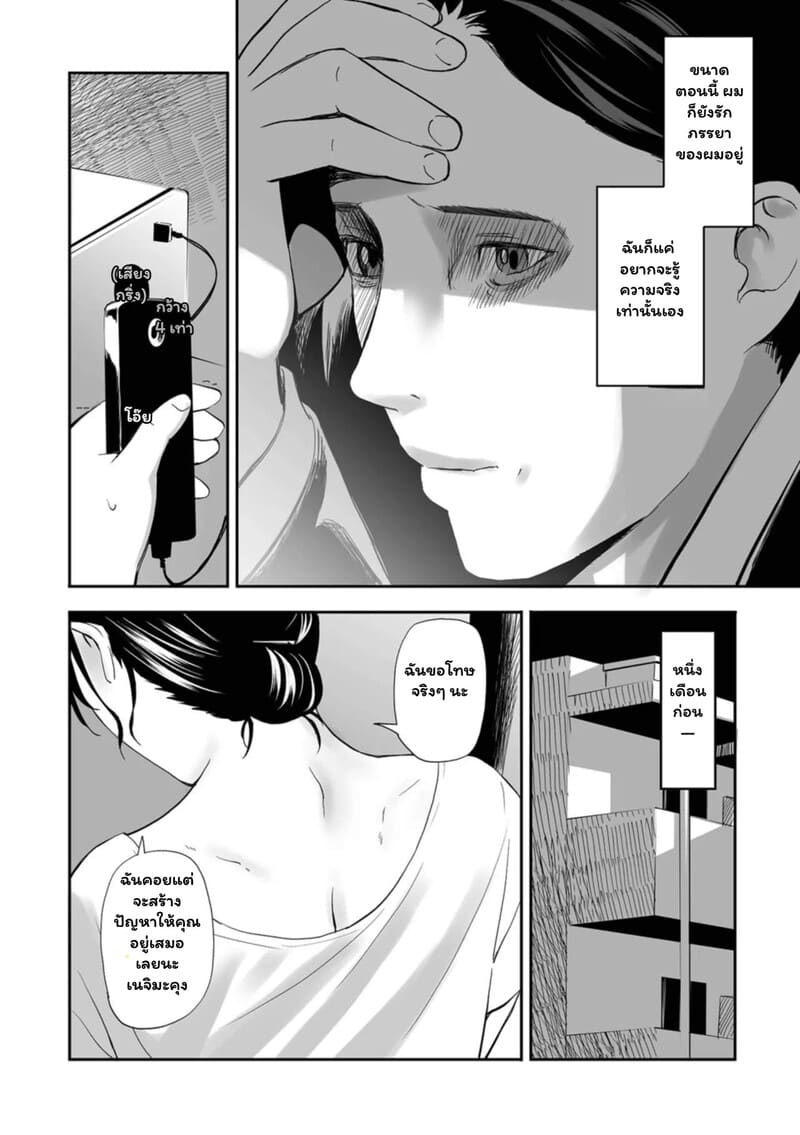 ศุกร์ร้อนซ่อนรัก 4