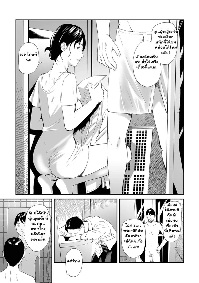 ศุกร์ร้อนซ่อนรัก 5