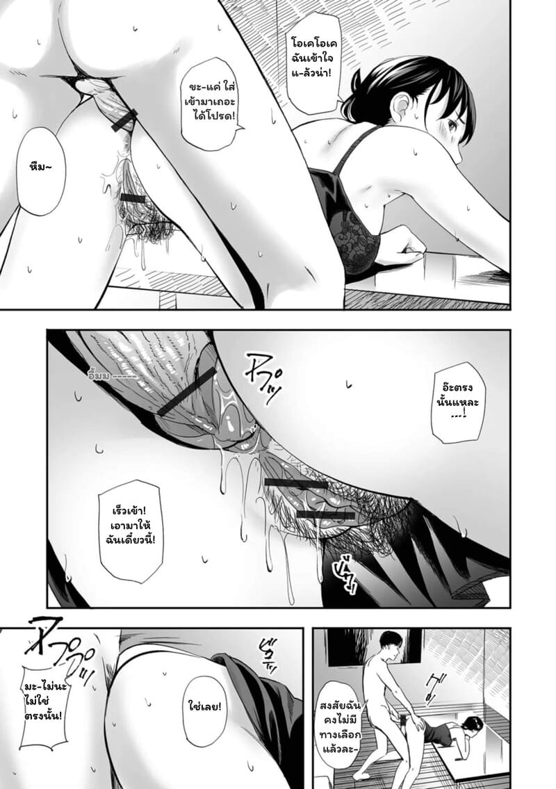 ศุกร์ร้อนซ่อนรัก 13