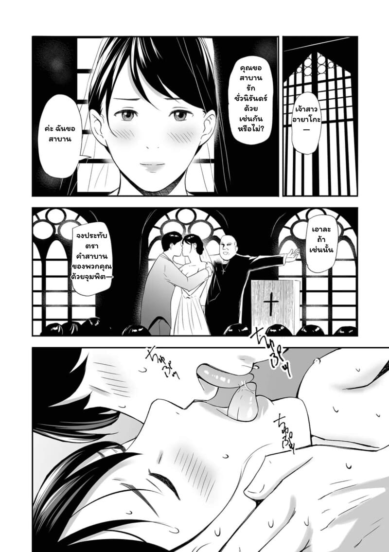 ศุกร์ร้อนซ่อนรัก 20