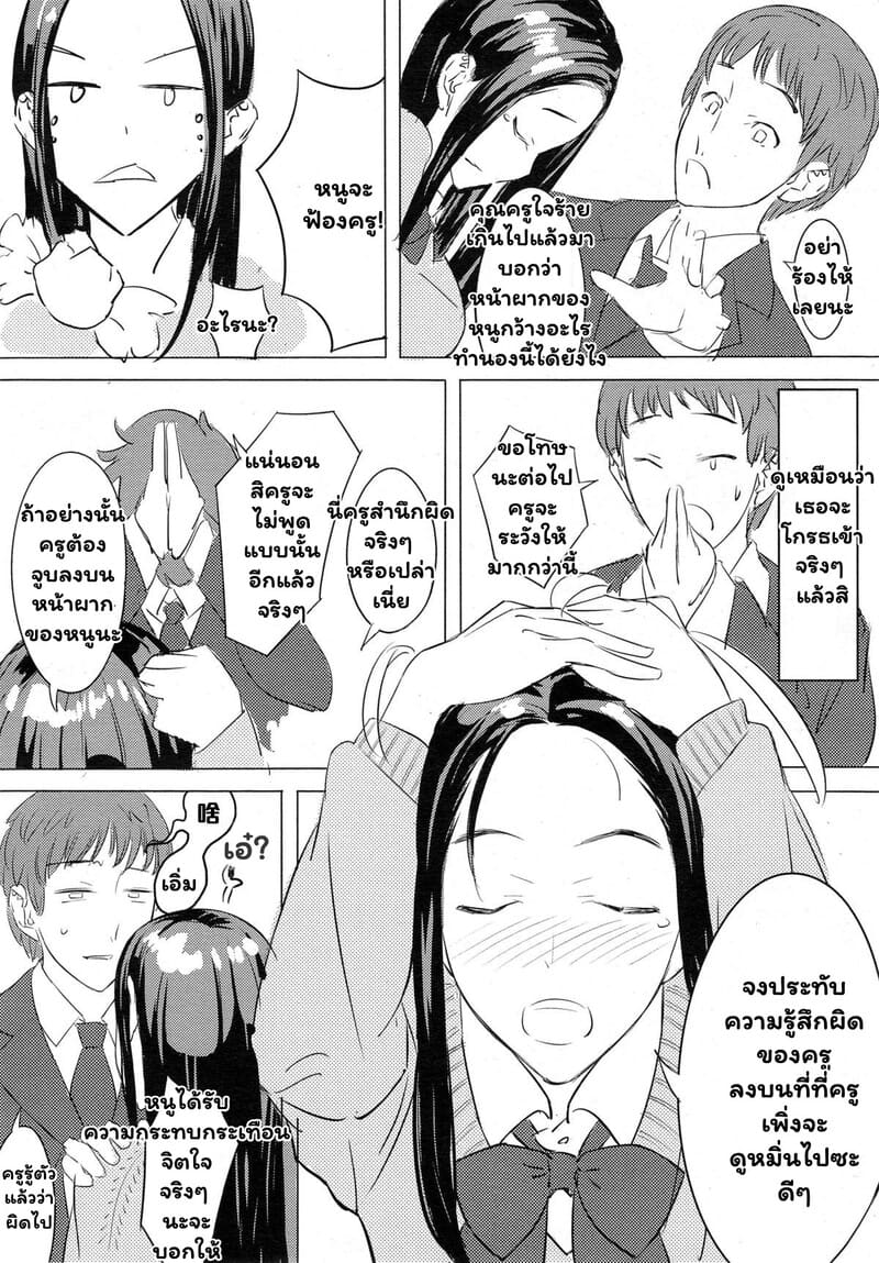 รักแรกที่หน้าผาก 2