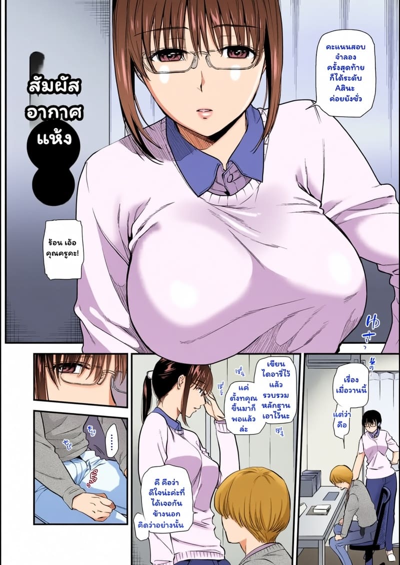 สายใยจากใจถึงใจ 1