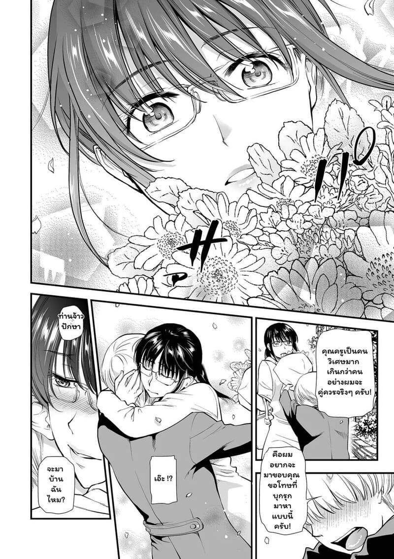 สายใยจากใจถึงใจ 7