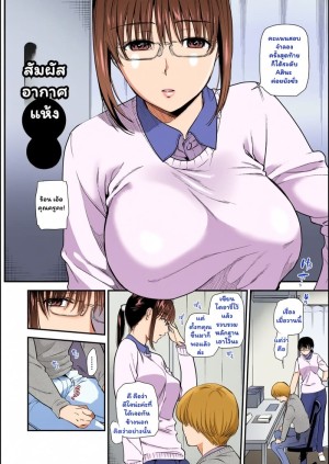 โดจิน สายใยจากใจถึงใจ แนว teacher แปลไทย