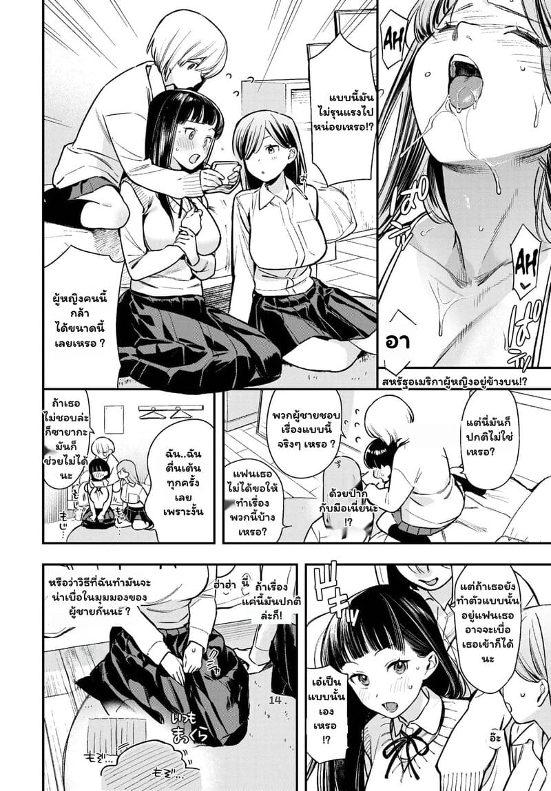 มากกว่าคำว่ารัก 1