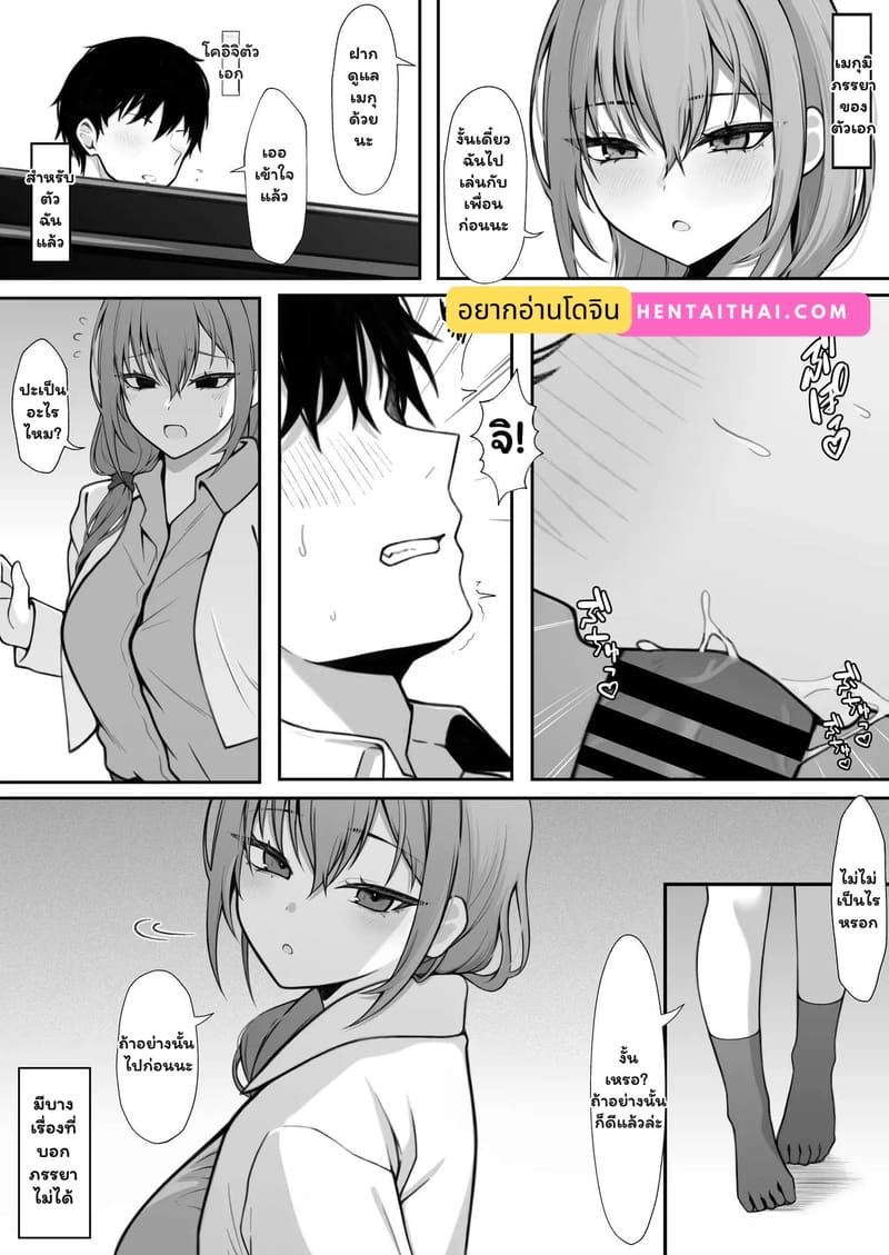 สองพี่น้อง จองหนึ่งรัก 1