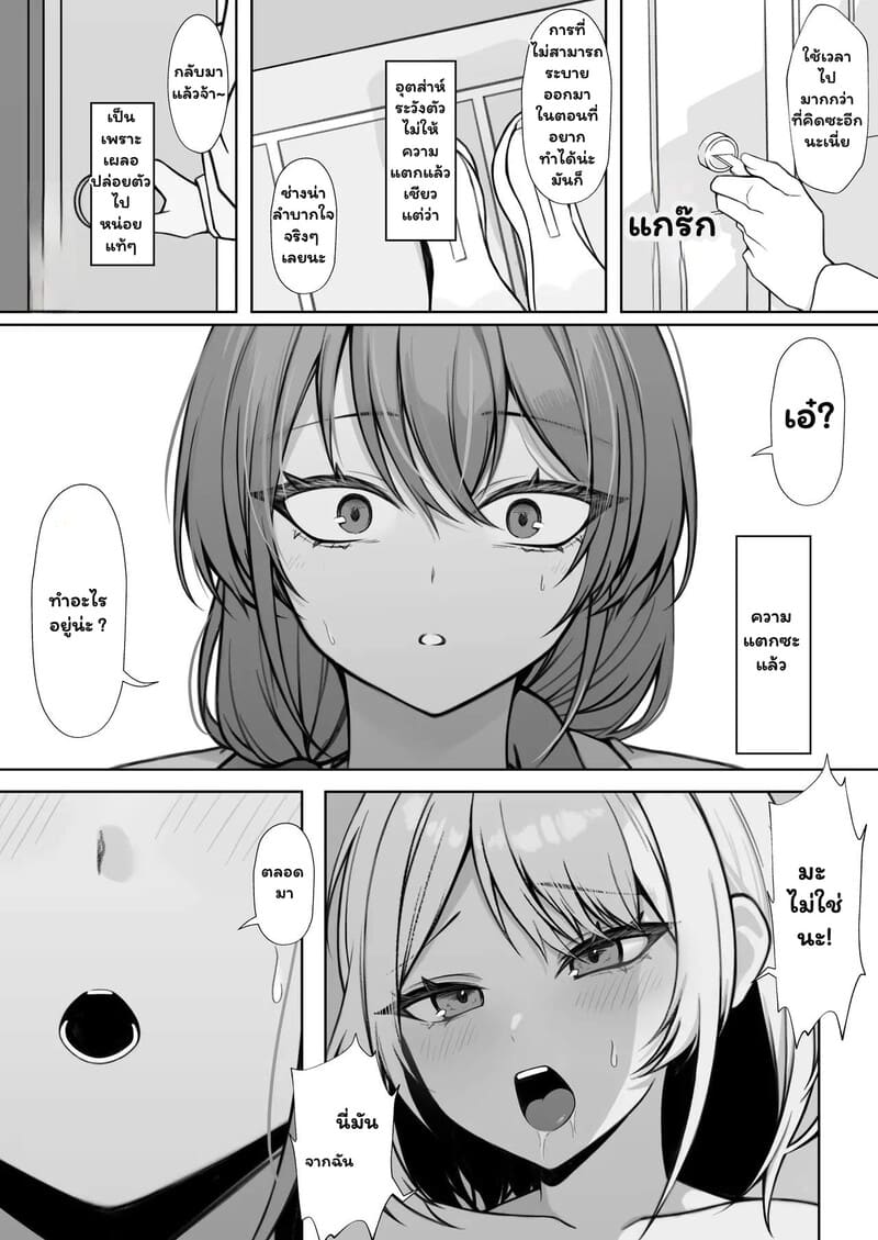 สองพี่น้อง จองหนึ่งรัก 5