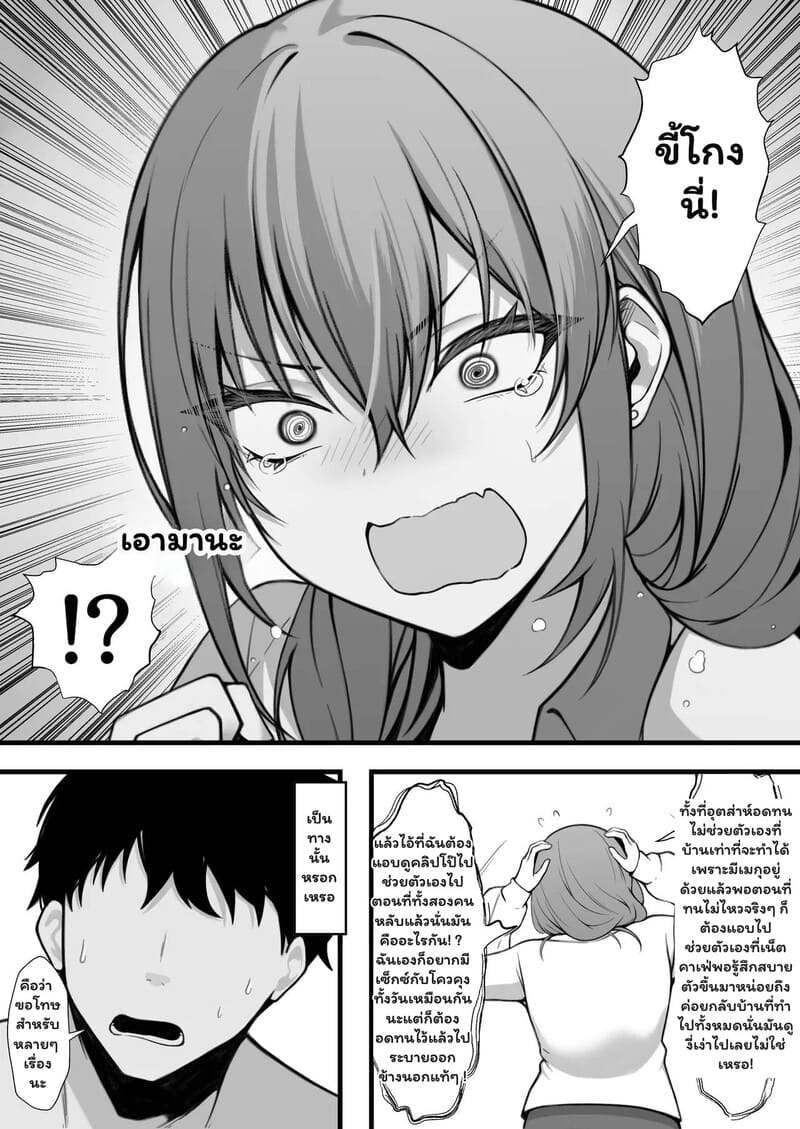 สองพี่น้อง จองหนึ่งรัก 6