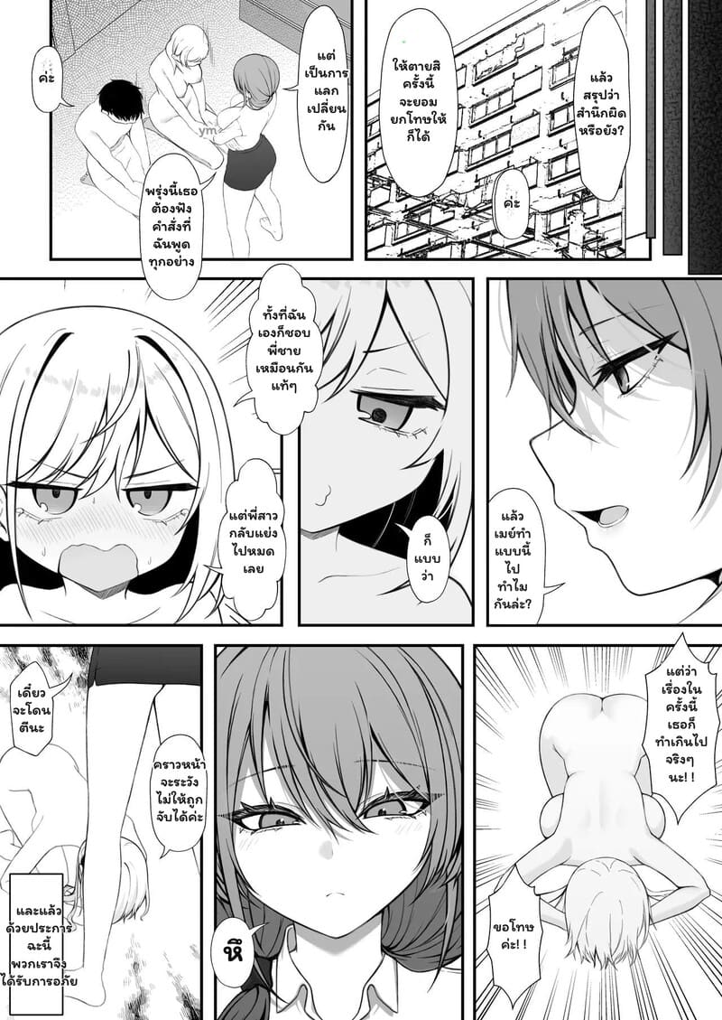 สองพี่น้อง จองหนึ่งรัก 13