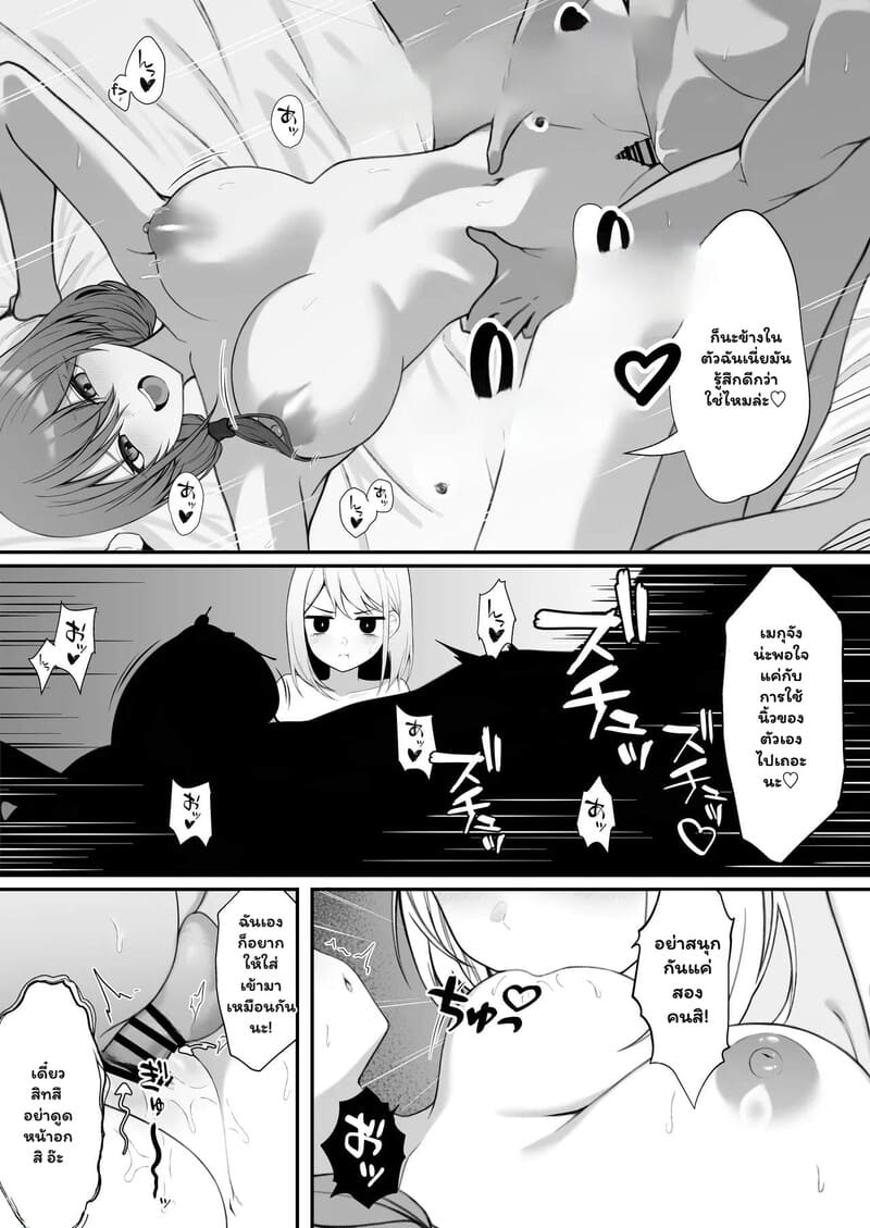 สองพี่น้อง จองหนึ่งรัก 23