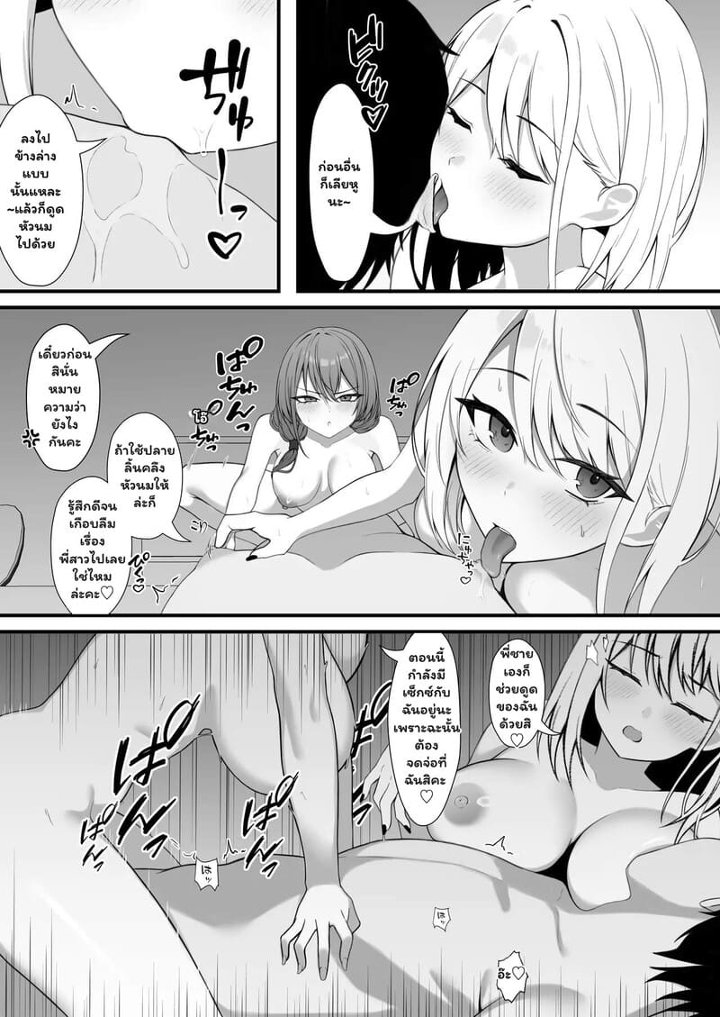 สองพี่น้อง จองหนึ่งรัก 27