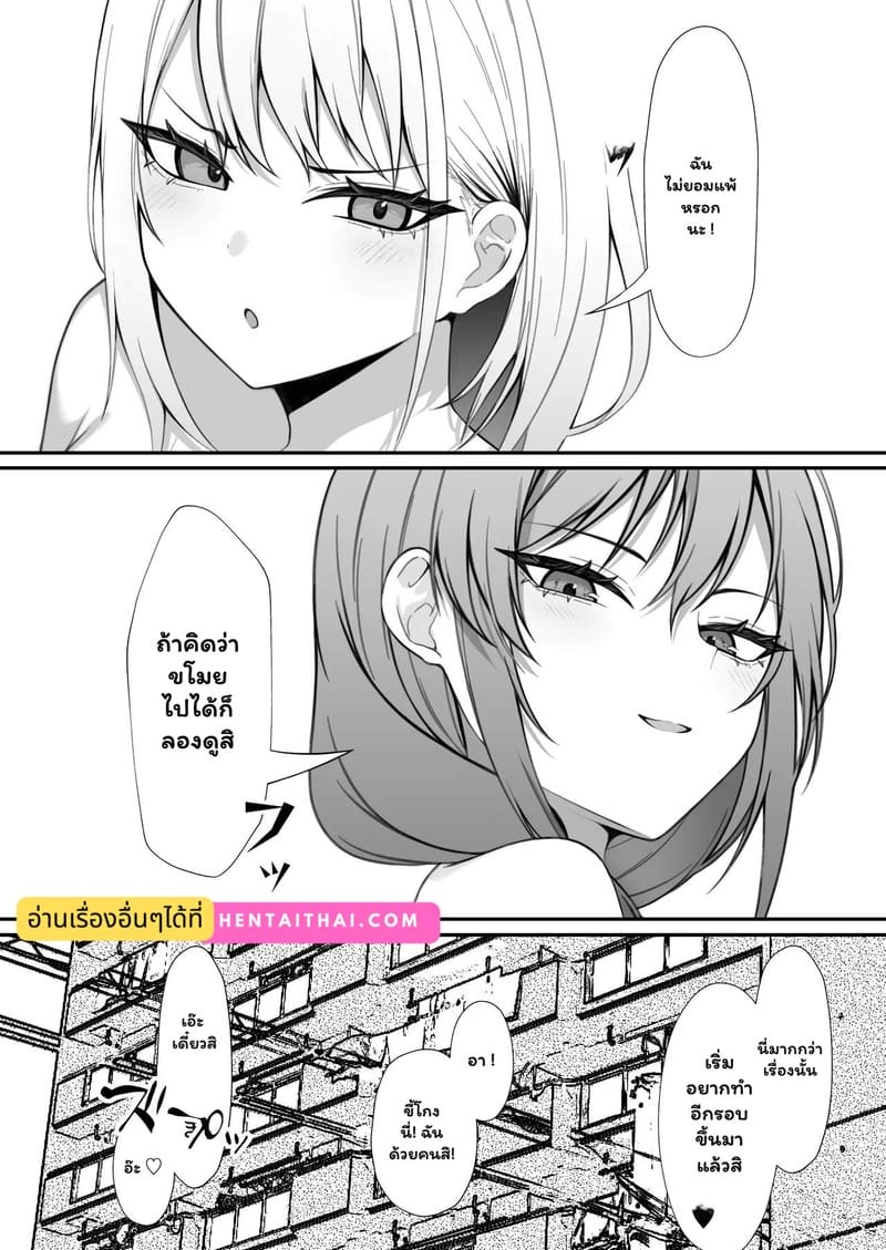 สองพี่น้อง จองหนึ่งรัก 31