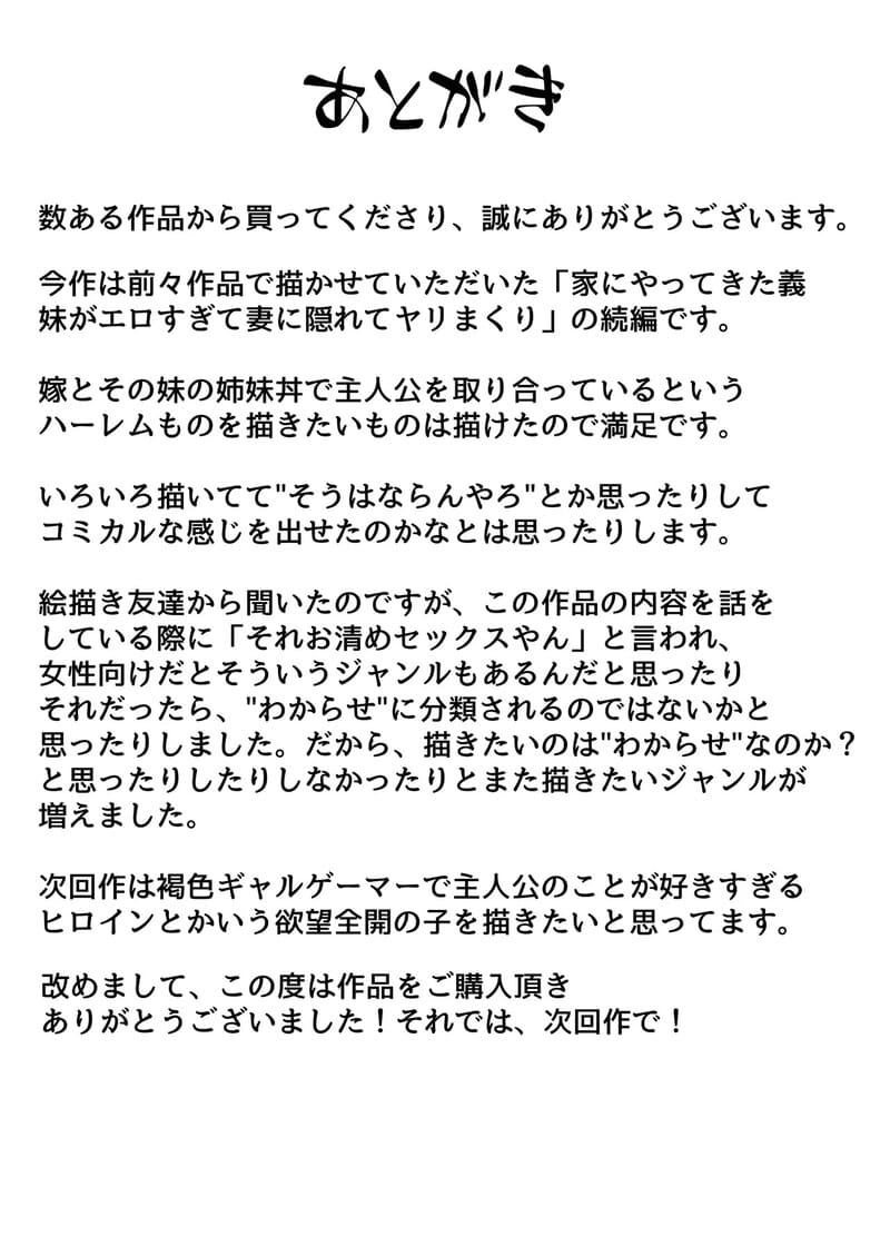 สองพี่น้อง จองหนึ่งรัก 32