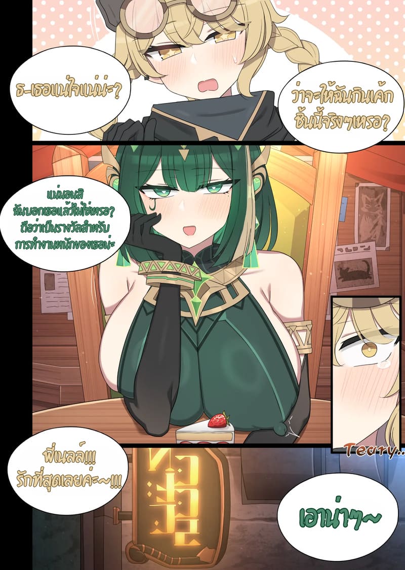 สติไม่ครบ สงบไม่ได้ 6