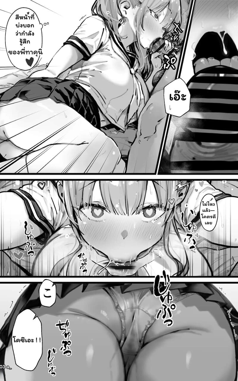 เพื่อนสมัยเด็กที่โตเกินวัย 1 7