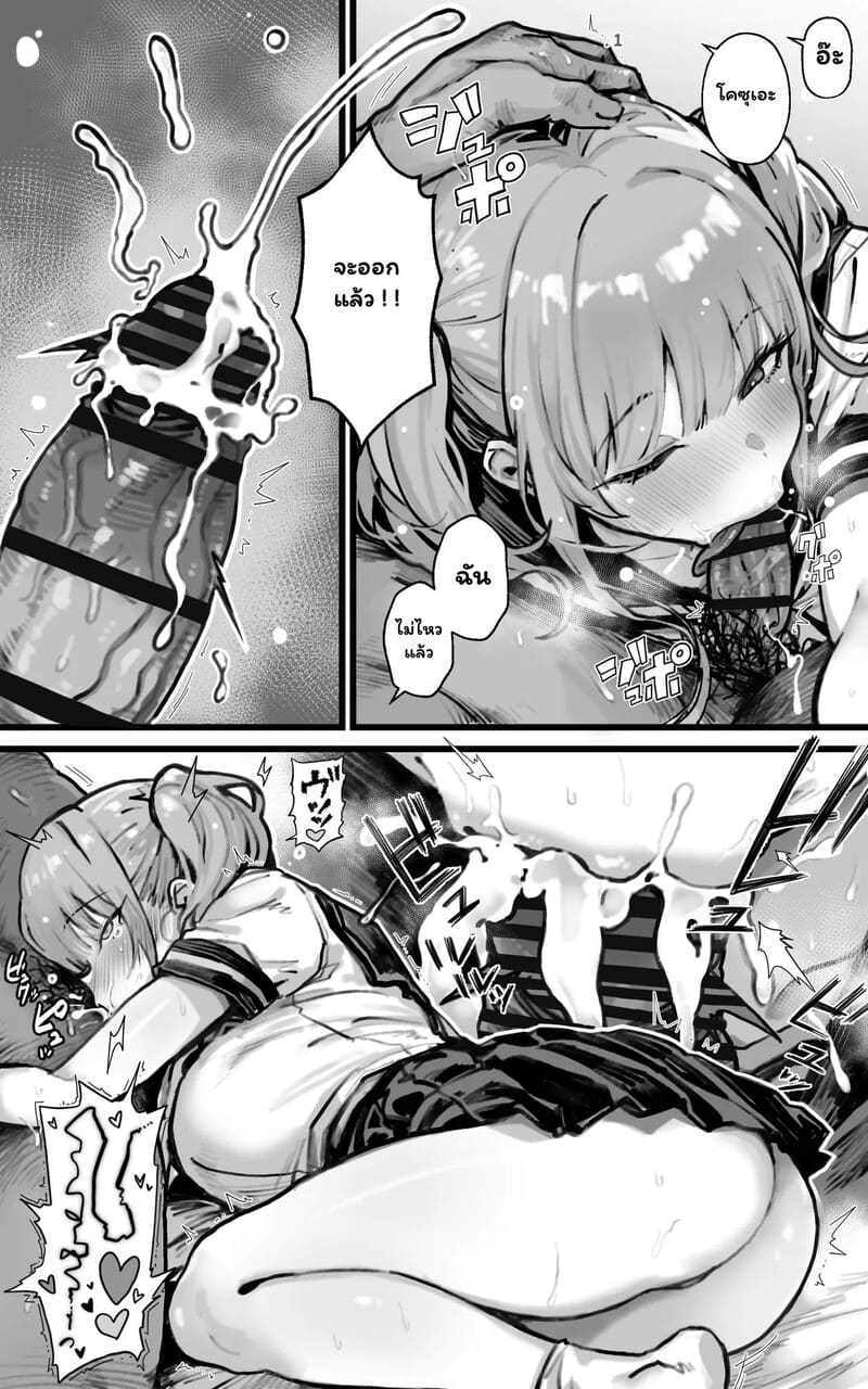 เพื่อนสมัยเด็กที่โตเกินวัย 1 9