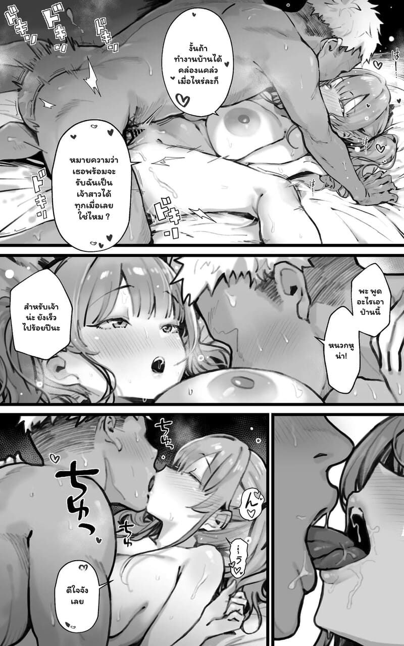 เพื่อนสมัยเด็กที่โตเกินวัย 1 13