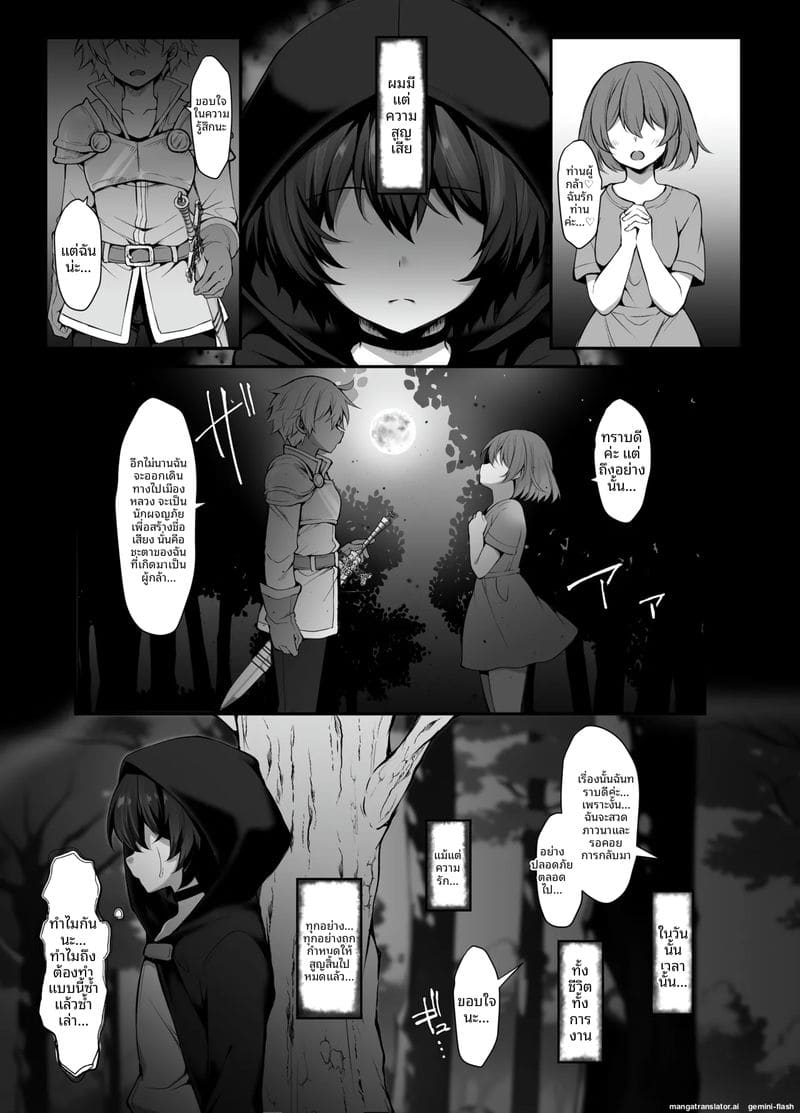 นักเย็ดระดับโลกกลับมาคืนชีพ 4