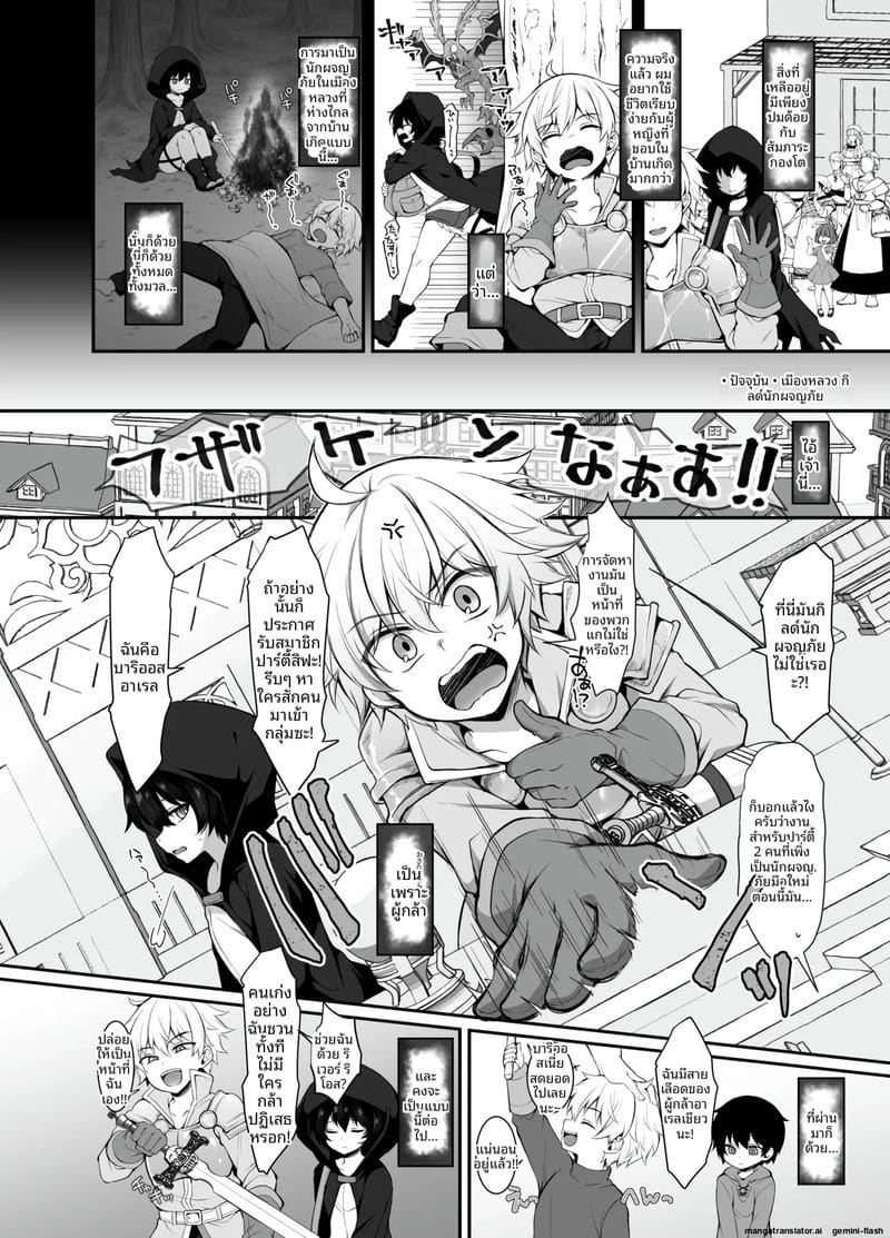 นักเย็ดระดับโลกกลับมาคืนชีพ 5