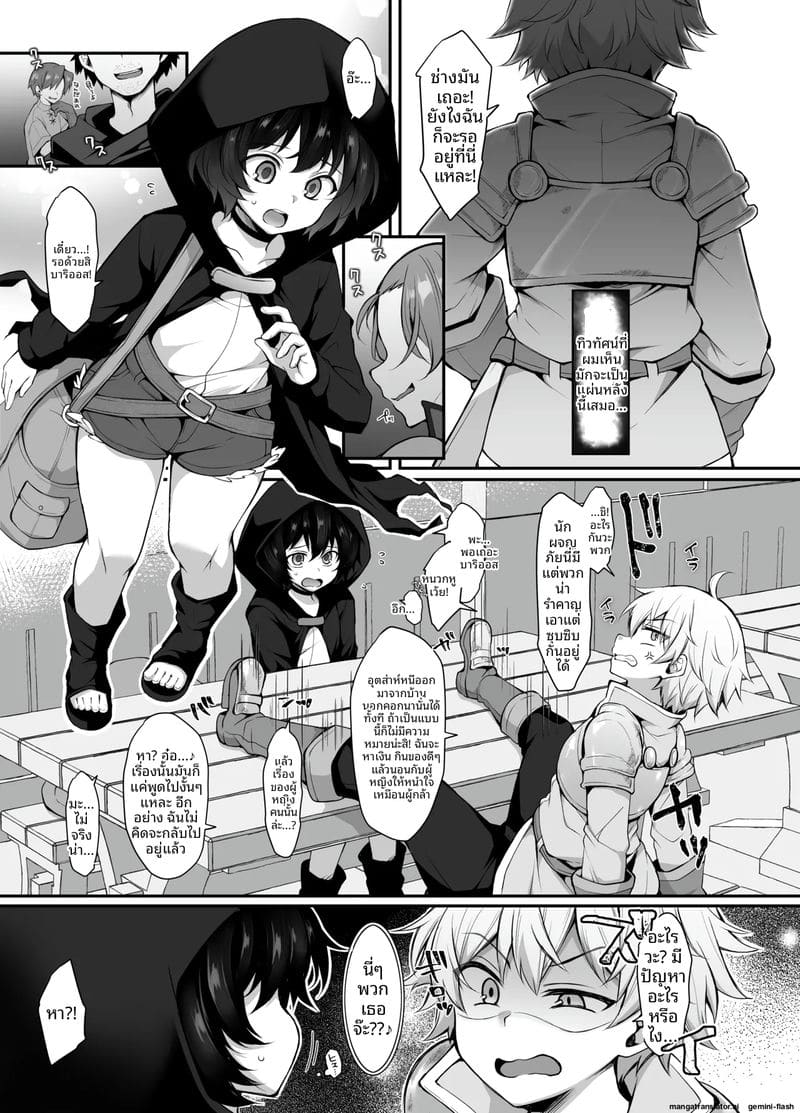 นักเย็ดระดับโลกกลับมาคืนชีพ 6