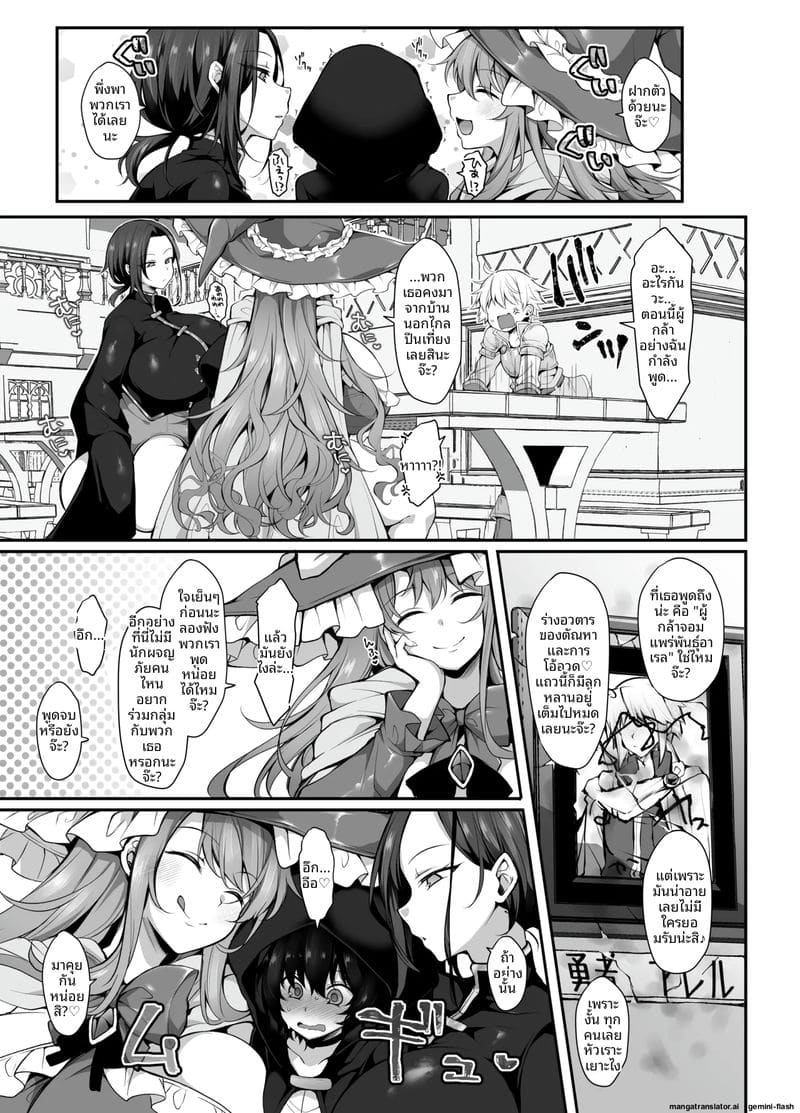 นักเย็ดระดับโลกกลับมาคืนชีพ 8