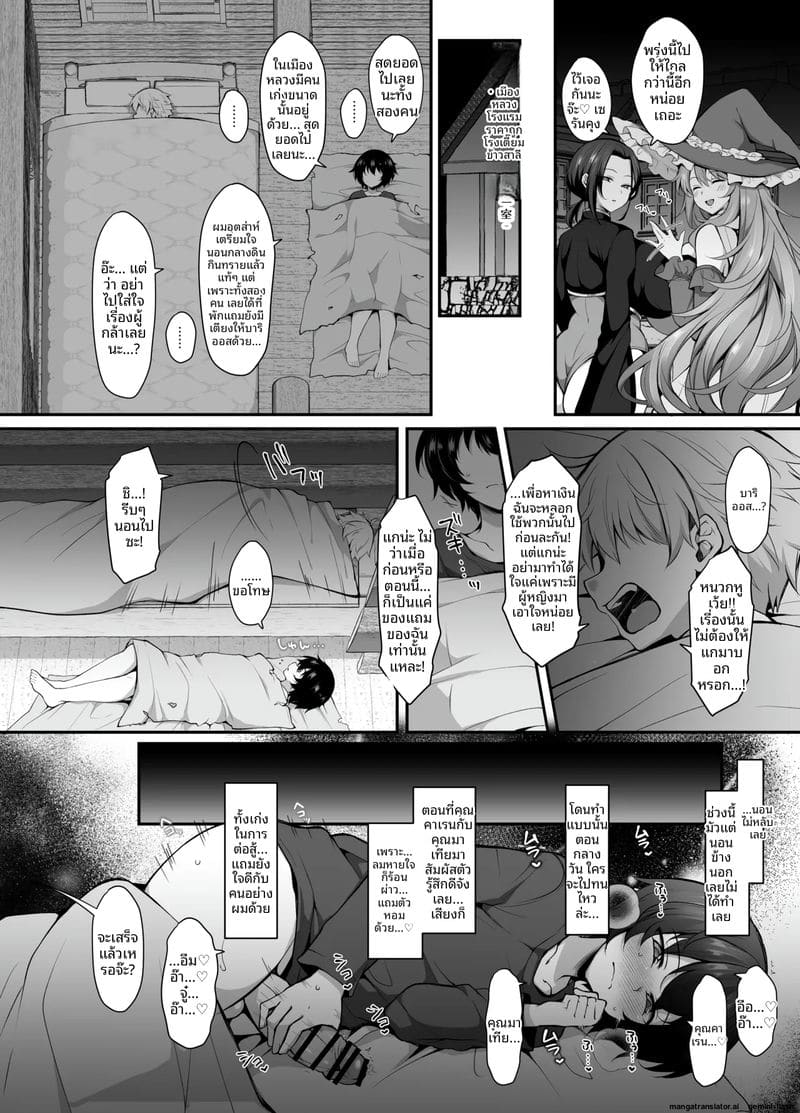 นักเย็ดระดับโลกกลับมาคืนชีพ 13