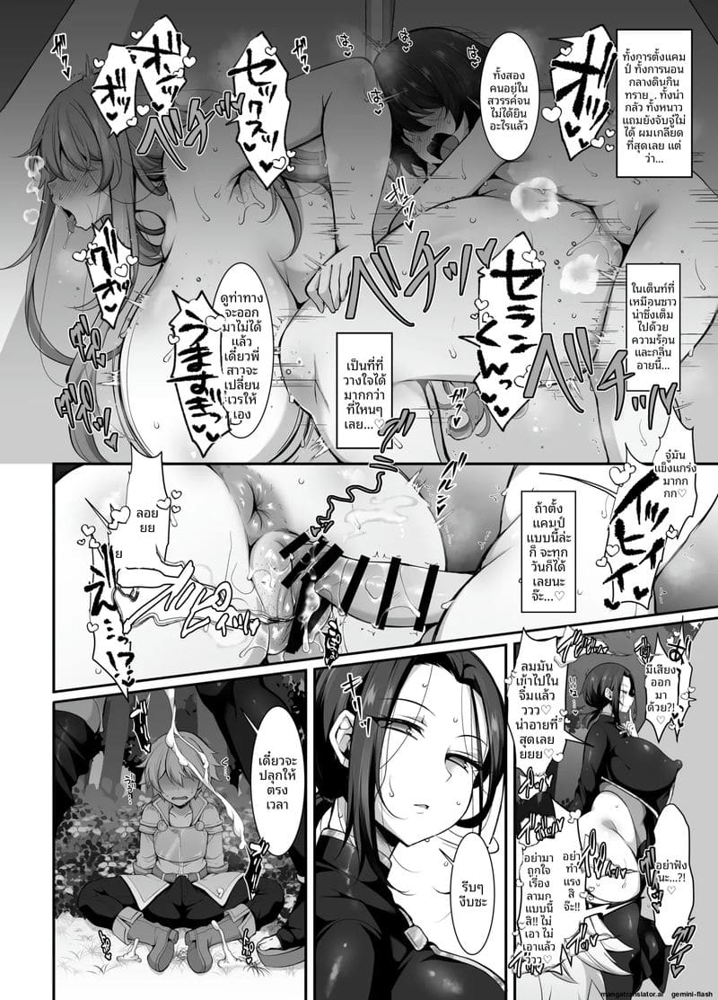 นักเย็ดระดับโลกกลับมาคืนชีพ 27