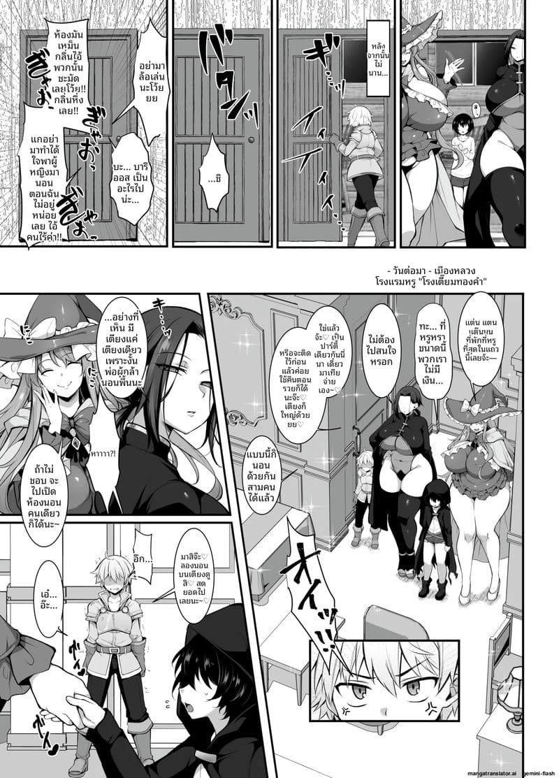 นักเย็ดระดับโลกกลับมาคืนชีพ 30