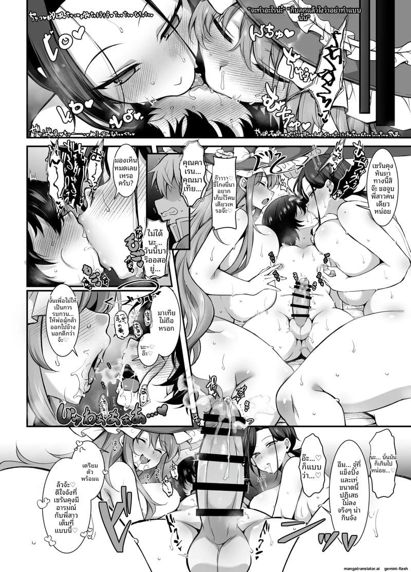 นักเย็ดระดับโลกกลับมาคืนชีพ 31