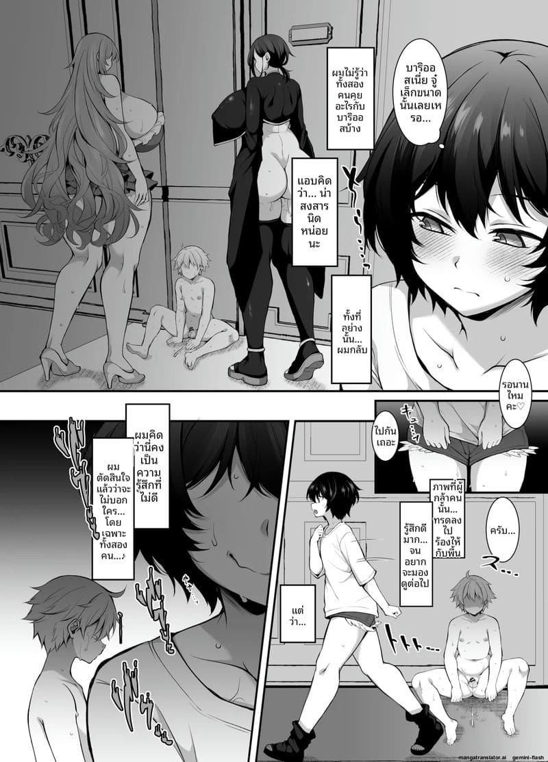 นักเย็ดระดับโลกกลับมาคืนชีพ 51